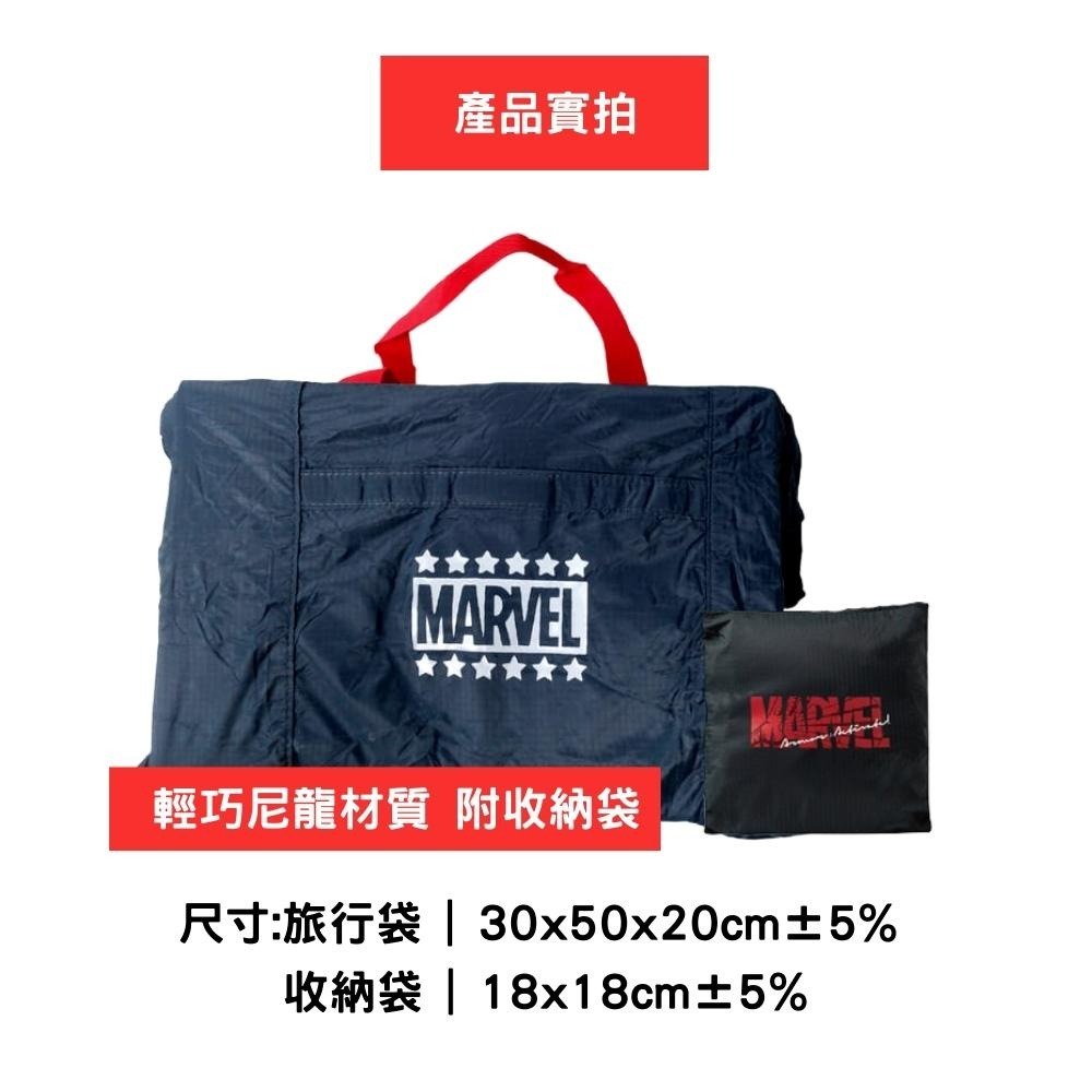 【Marvel漫威】漫威滑翔傘布旅行袋(超大收納/行李箱可用)-細節圖3