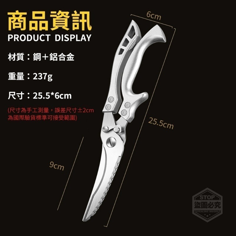 開合自如不鏽鋼強力廚房剪 (料理剪刀/雞骨剪)-細節圖4