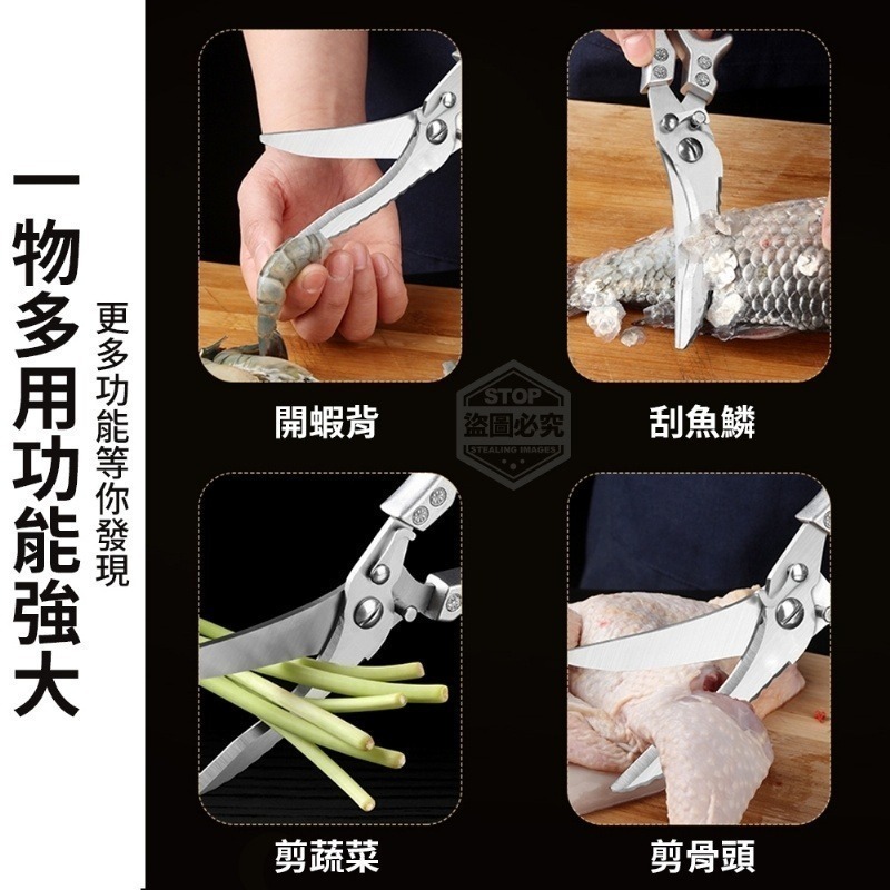開合自如不鏽鋼強力廚房剪 (料理剪刀/雞骨剪)-細節圖5