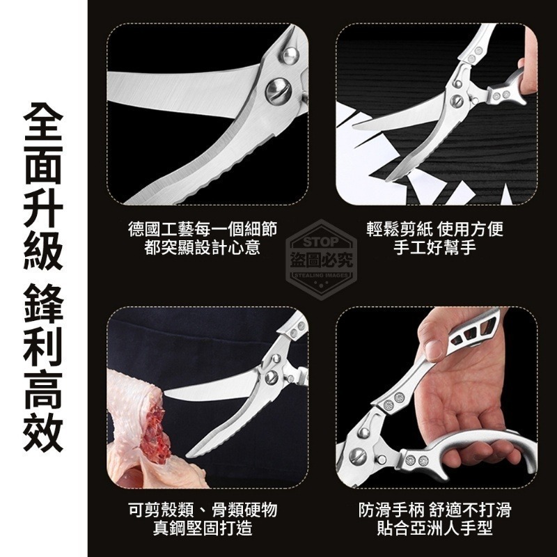 開合自如不鏽鋼強力廚房剪 (料理剪刀/雞骨剪)-細節圖7