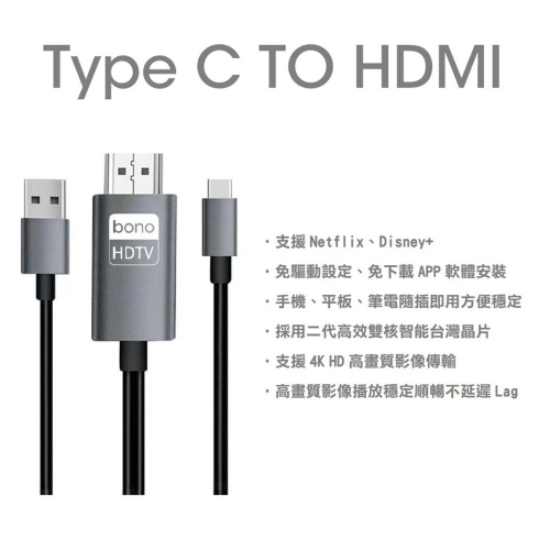 【bono】- iPhone15 Type C HDMI 轉接線