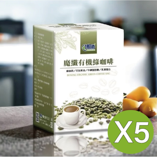 【博勝生醫】-魔纖有機綠咖啡 10包/盒( 5入組)
