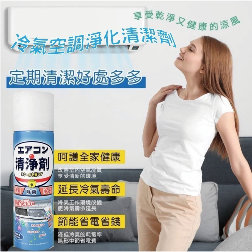 日本熱銷 冷氣空調淨化清潔劑 500ml/瓶 (4罐組)