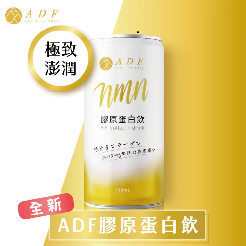 ADF膠原蛋白飲 全新一代 24罐/箱 190ml(1箱組)