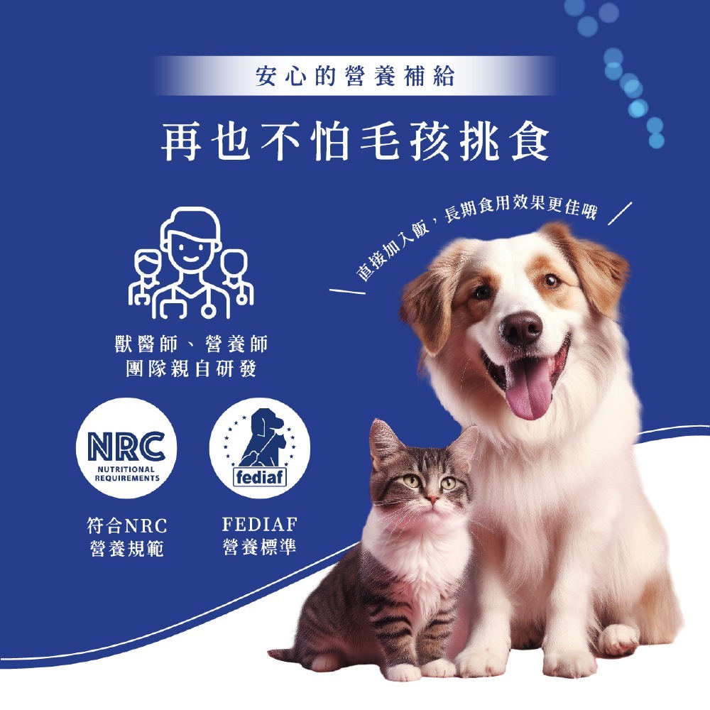 【瑪莉洋】寵物酵素益生菌(貓用) 30包/盒(2盒組)-細節圖5