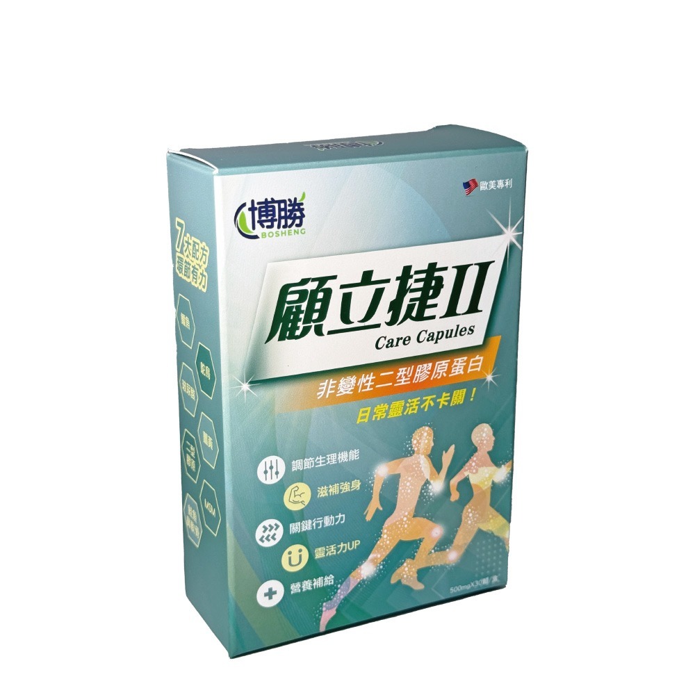 【博勝生醫】顧立捷II-UC2 膠囊 30顆/盒 ( 5盒組/UC2膠原蛋白/軟骨素/關鍵保健 )-細節圖2