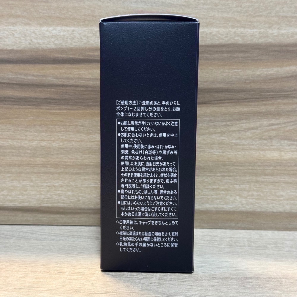 【免運費】三得利 VARON 汎倫 紳仕多效活顏精華（日本境內版）-細節圖3