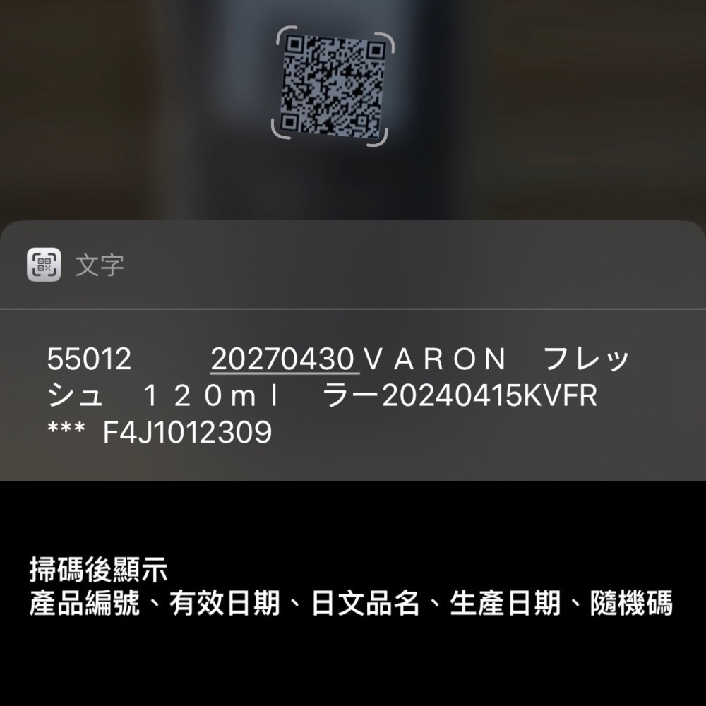 【免運費】三得利 VARON 汎倫 紳仕多效活顏精華（日本境內版）-細節圖5
