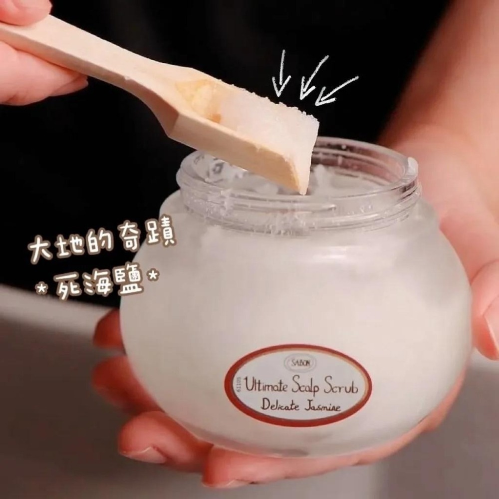 【SABON】茉莉花語頭皮磨砂膏300g 【TimeMachine時光機】-細節圖3