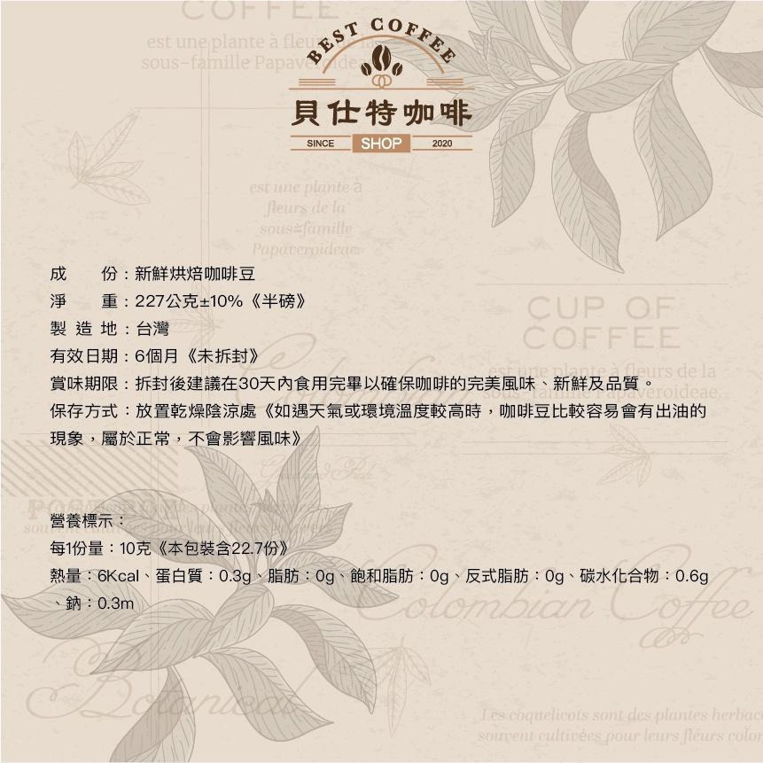 《貝仕特咖啡》衣索比亞 谷吉王者 日曬 咖啡豆《中淺烘焙》《半磅》-細節圖4