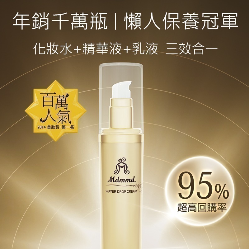 Mdmmd 明洞國際 地漿水 60mL/瓶 化妝水 精華液 乳液 三效合一【官方直營】-細節圖2