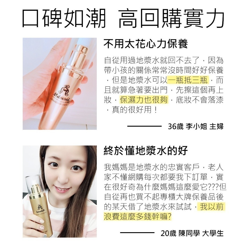 Mdmmd 明洞國際 地漿水 60mL/瓶 化妝水 精華液 乳液 三效合一【官方直營】-細節圖8