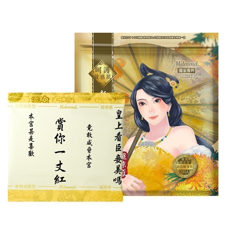 Mdmmd 明洞國際 新涼感抑菌衛生棉-超涼感後宮夜用加長型 41cm/5片 36包箱購組【官方直營】《僅限宅配》-規格圖8