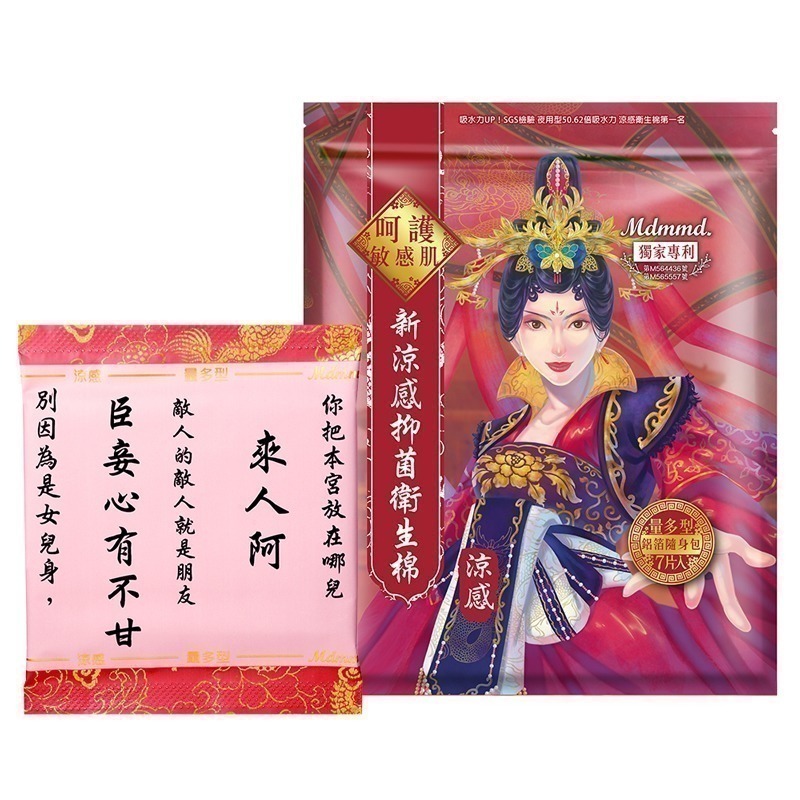 Mdmmd 明洞國際 新涼感抑菌衛生棉-涼感後宮量多型 28cm/7片【官方直營】-規格圖8