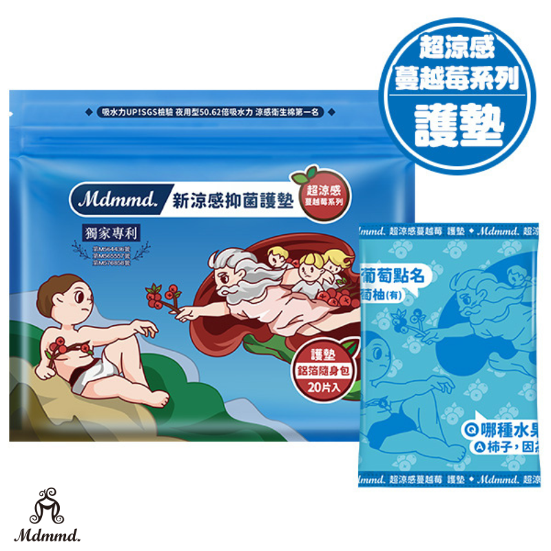 Mdmmd 明洞國際 新涼感抑菌衛生棉-超涼感蔓越莓全系列【官方直營】-規格圖5