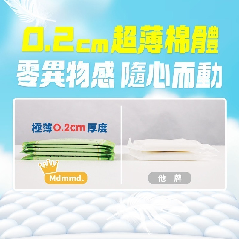Mdmmd 後宮升級版 後宮二代系列石墨烯超涼感衛生棉-量多型 28cm 36包箱購組【官方直營】《僅限宅配》-細節圖7