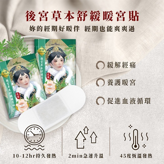 Mdmmd 明洞國際 後宮草本舒緩暖宮貼【艾草】 2片/包【官方直營】-細節圖2