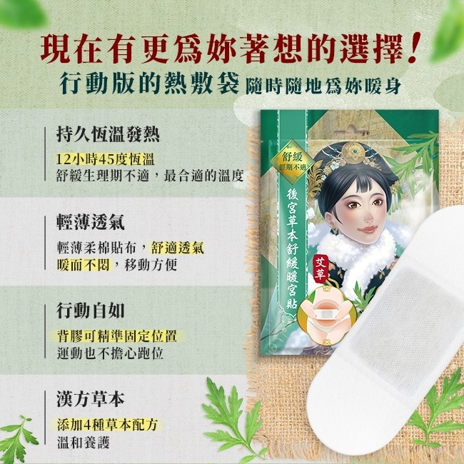 Mdmmd 明洞國際 後宮草本舒緩暖宮貼【艾草】 2片/包【官方直營】-細節圖4