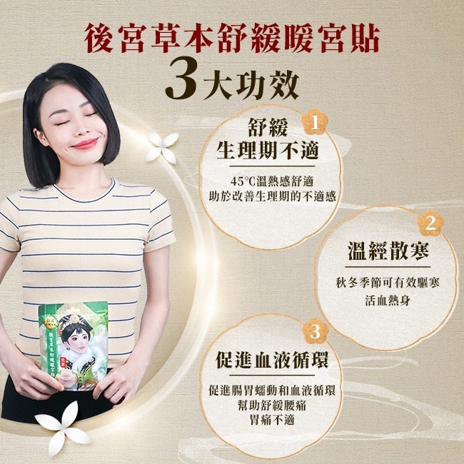 Mdmmd 明洞國際 後宮草本舒緩暖宮貼【艾草】 2片/包【官方直營】-細節圖5