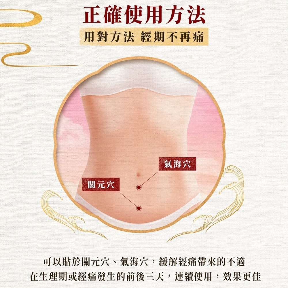 Mdmmd 明洞國際 後宮草本舒緩暖宮貼【艾草】 2片/包【官方直營】-細節圖8