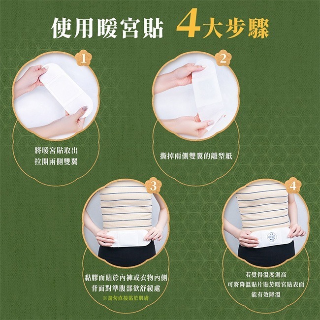 Mdmmd 明洞國際 後宮草本舒緩暖宮貼【艾草】 2片/包【官方直營】-細節圖9