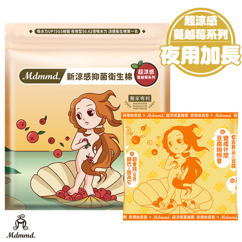 Mdmmd 明洞國際 新涼感抑菌衛生棉-超涼感蔓越莓夜用加長型 41cm/5片 36包箱購組【官方直營】《僅限宅配》-規格圖5
