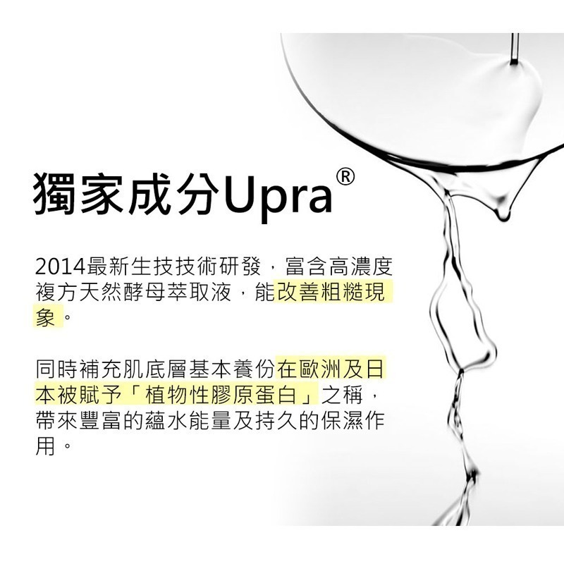 Mdmmd 明洞國際 Upra美白保濕乳 40mL 升級版地漿水 懶人保養 美白 保濕 乳液【官方直營】-細節圖6