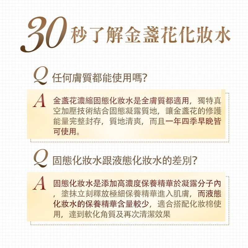 Mdmmd 明洞國際 金盞花濃縮固態化妝水 100g 補水 保濕 修護 亮白 控油 金盞花【官方直營】-細節圖9