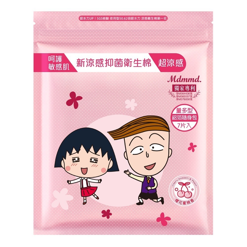 量多型 28cm/7片 36包箱購組