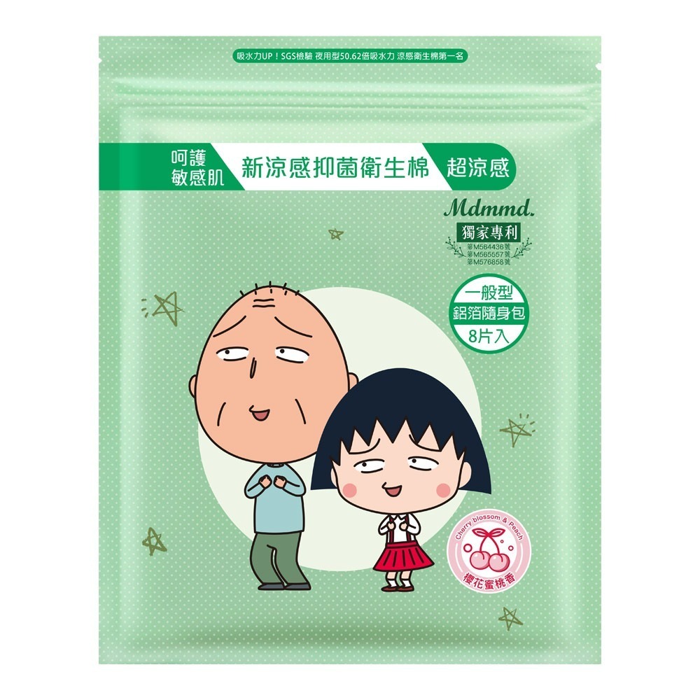 Mdmmd 櫻桃小丸子聯名衛生棉 - 一般型 24.5cm/8片 36包箱購組【官方直營】《僅限宅配》-規格圖7