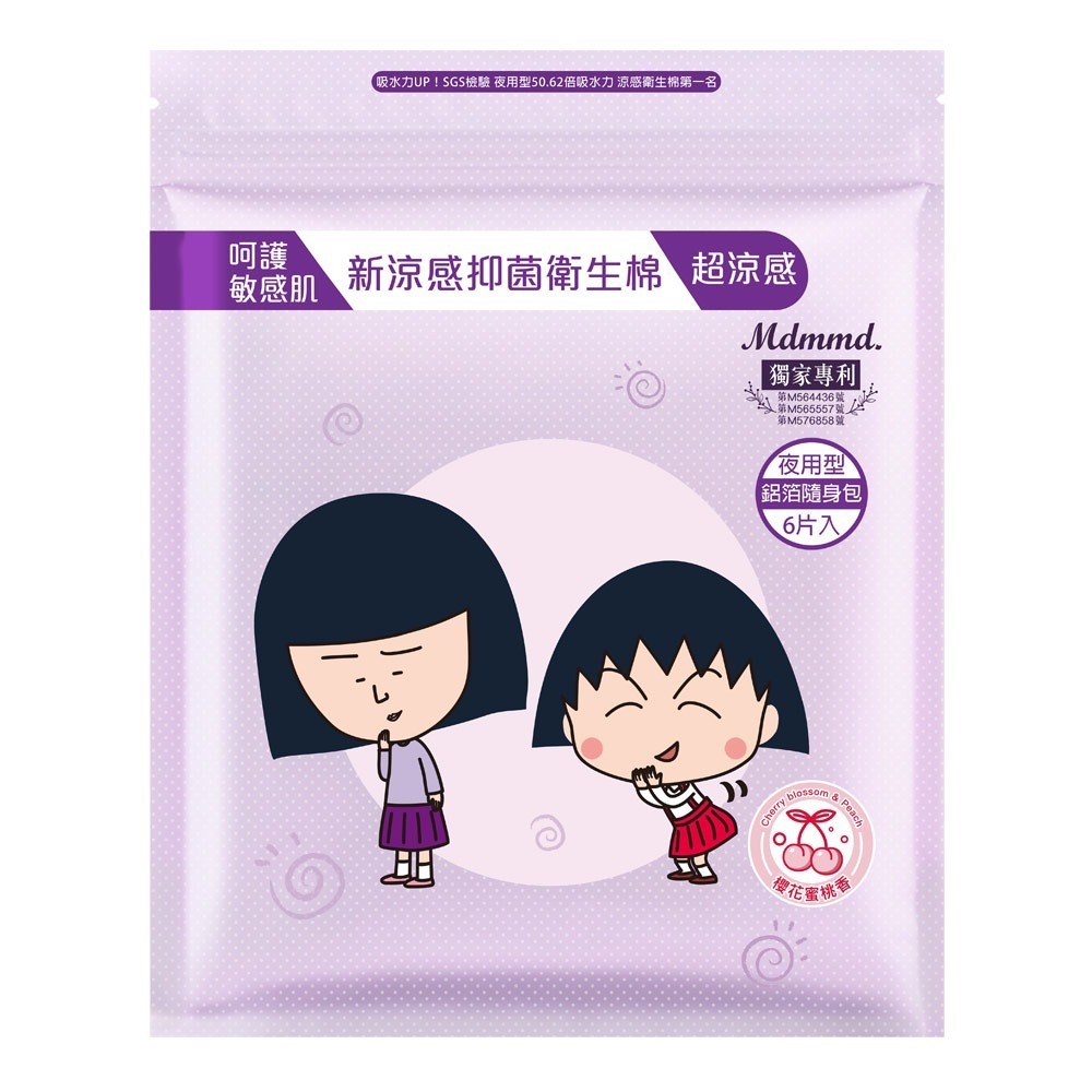Mdmmd 櫻桃小丸子聯名衛生棉 - 夜用型 33cm/6片 36包箱購組【官方直營】《僅限宅配》-規格圖7