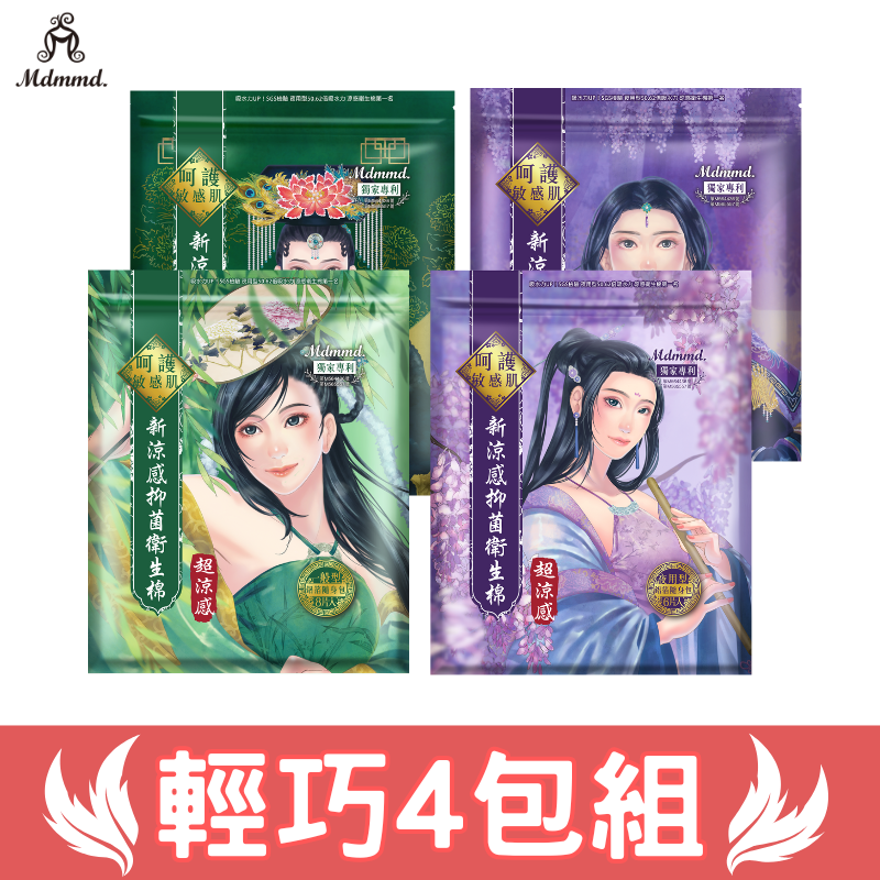 【7-ELEVEN門市團購】Mdmmd. 後宮一代涼感衛生棉 4包團購組 專利涼芯 超涼感 涼感 明洞國際-細節圖2