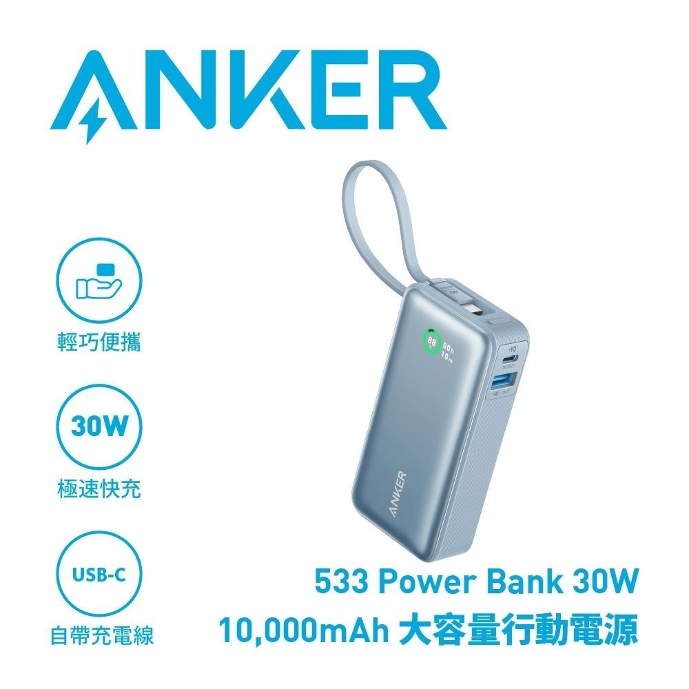 【新上市】Anker 533 Power Bank ( 30W+ USB-C Cable)A1259 10000mAh-細節圖2