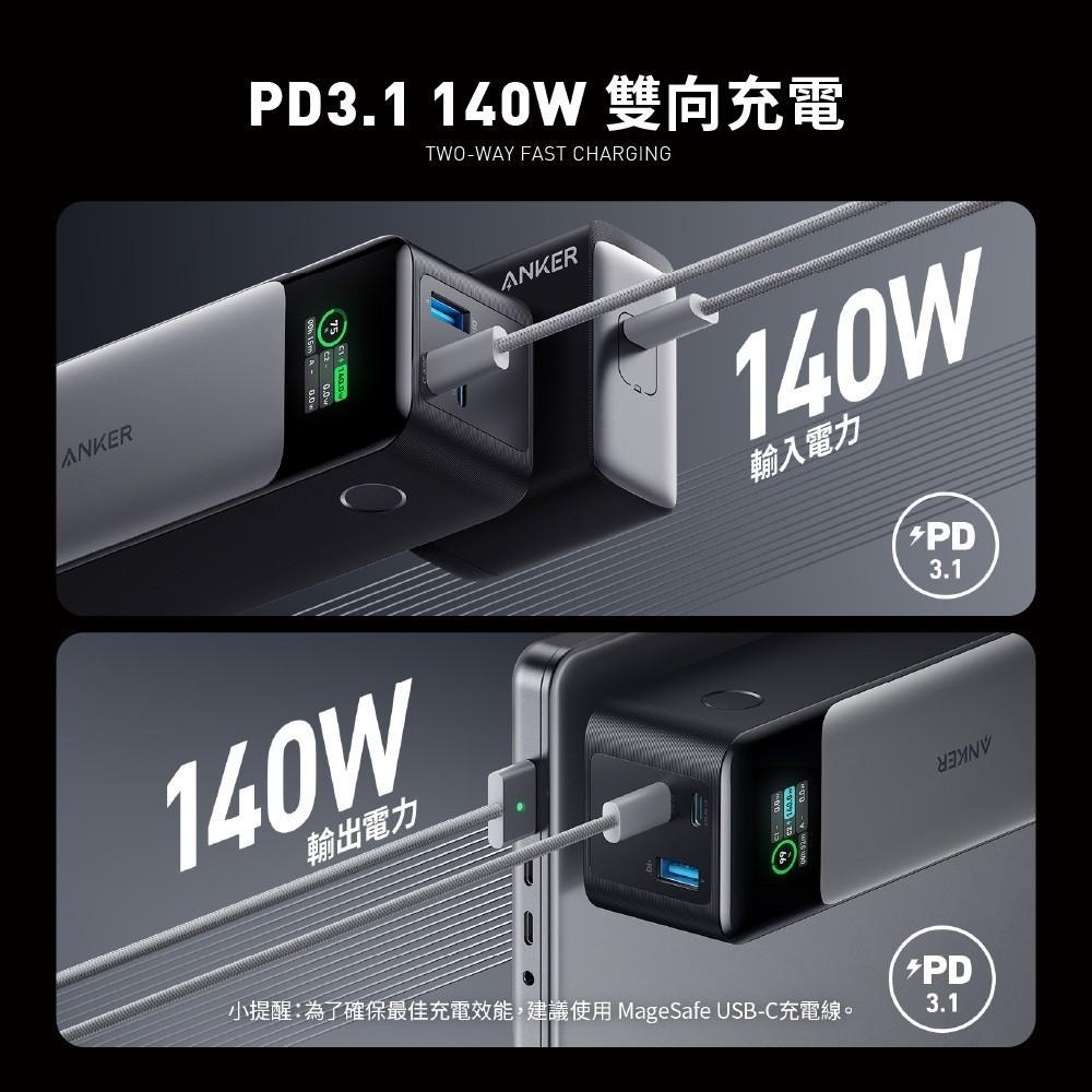 Anker 737 Power Bank 24000mAh行動電源 140W雙向快充 A1289-細節圖3