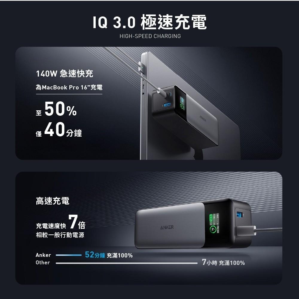 Anker 737 Power Bank 24000mAh行動電源 140W雙向快充 A1289-細節圖6