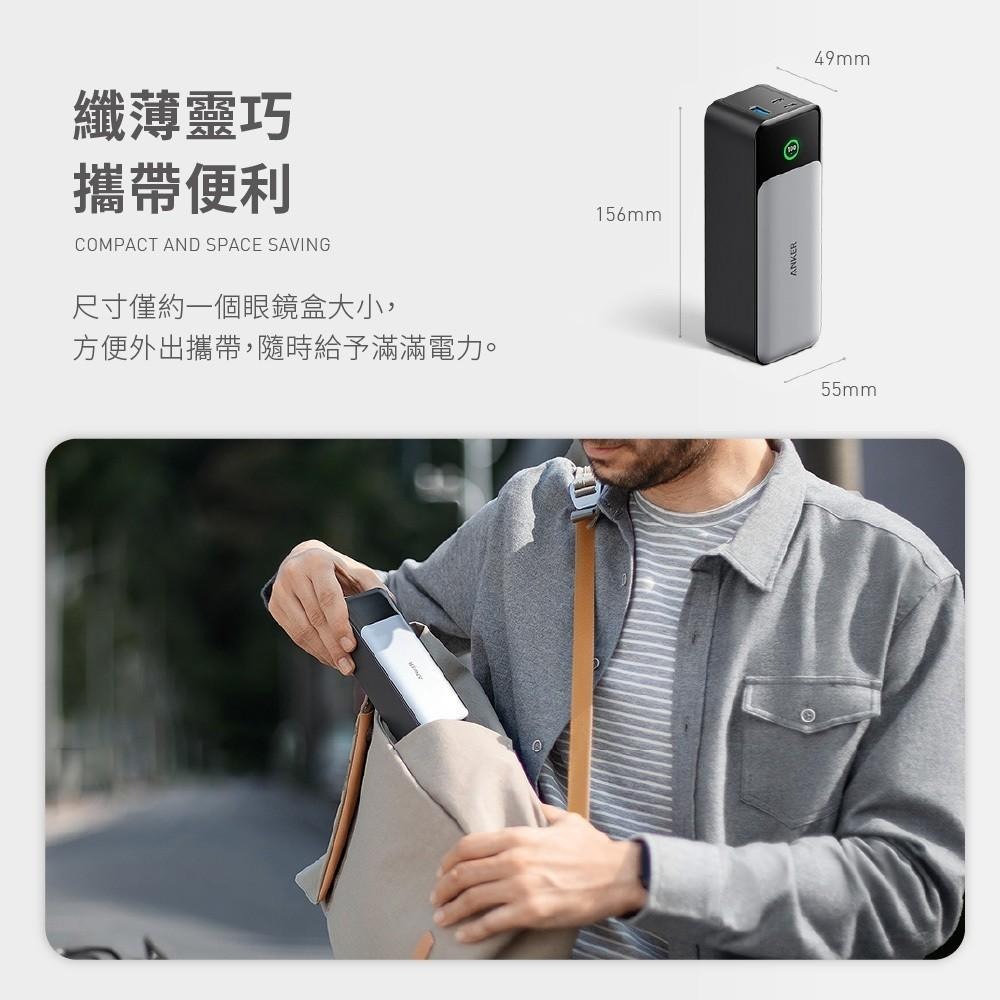Anker 737 Power Bank 24000mAh行動電源 140W雙向快充 A1289-細節圖8