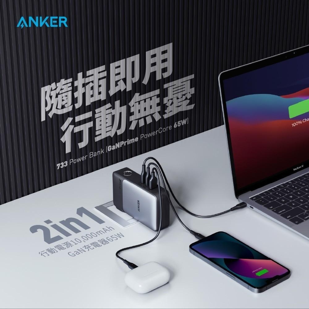 Anker A1651 Power Bank733 GaNPrime PowerCore 65W 2in1行動電源-細節圖3