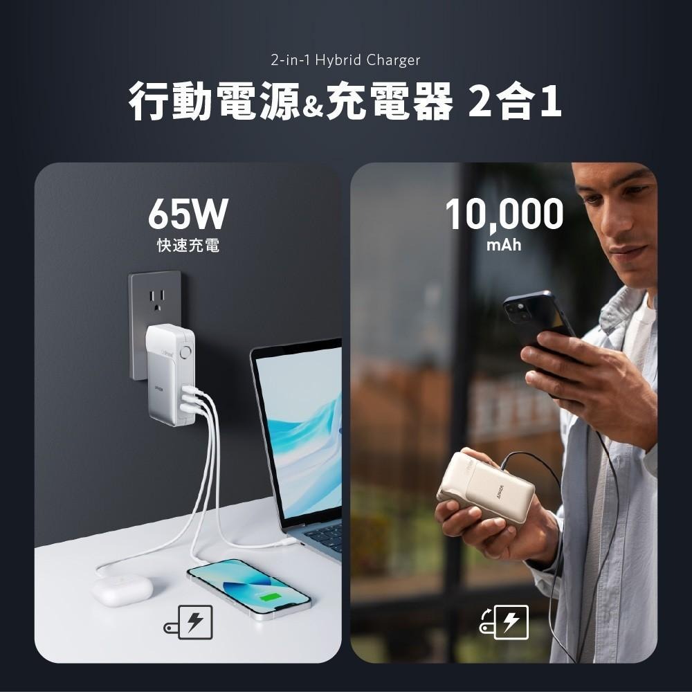 Anker A1651 Power Bank733 GaNPrime PowerCore 65W 2in1行動電源-細節圖4