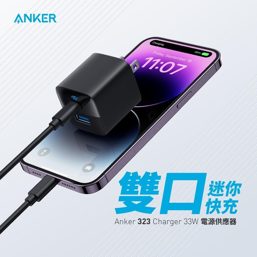 【新上市】ANKER A2331 323Charger 1A1C 33W急速充電器-細節圖3