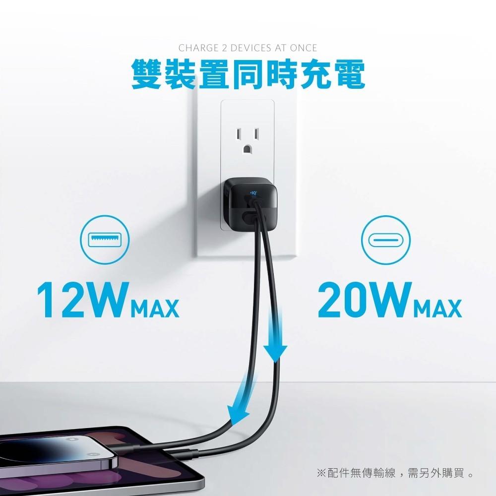 【新上市】ANKER A2331 323Charger 1A1C 33W急速充電器-細節圖5