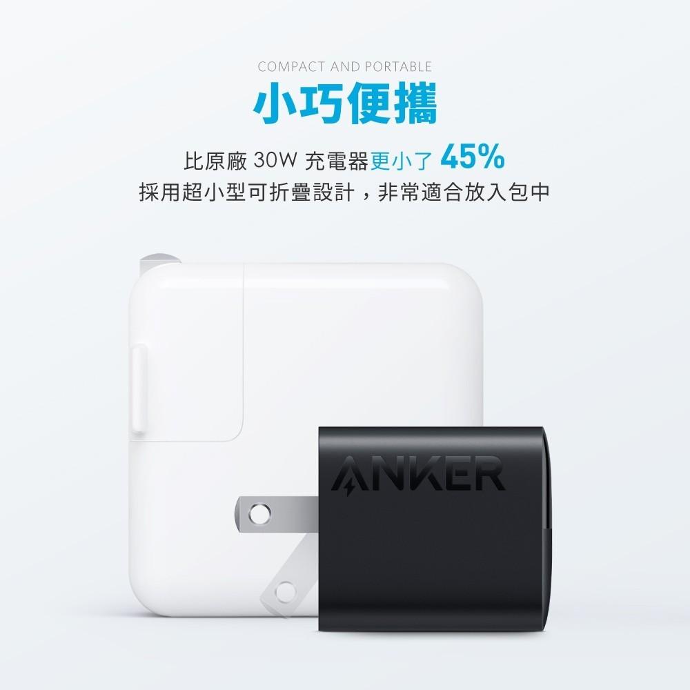 【新上市】ANKER A2331 323Charger 1A1C 33W急速充電器-細節圖7