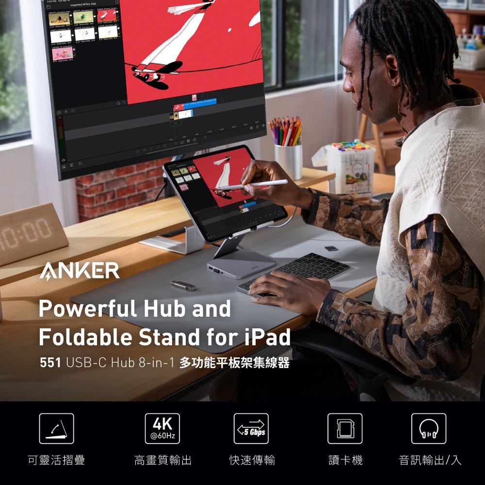 Anker 551 USB-C Hub (8-in-1, Tablet Stand) 多功能平板架集線器 A8387-細節圖2