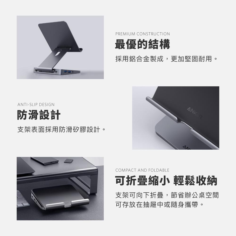 Anker 551 USB-C Hub (8-in-1, Tablet Stand) 多功能平板架集線器 A8387-細節圖8