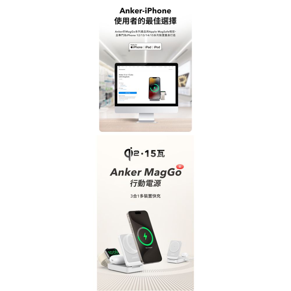 ANKER 3-in-1 MagGo Qi2 15W磁吸無線充電座 MFW認證 B2557-細節圖3