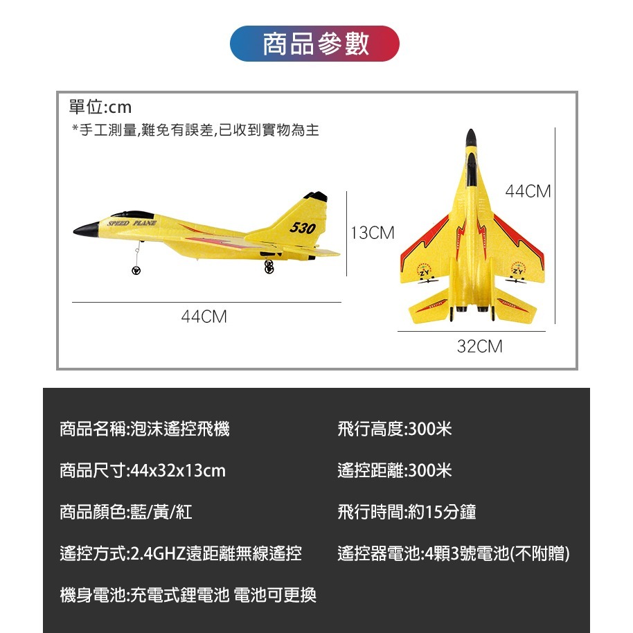 【NLS 現貨】2.4GHZ遙控米格530飛機 大型遙控戰鬥機 無人機 遙控戰鬥機 飛機玩具 大型飛機 兒童戶外玩具-細節圖9