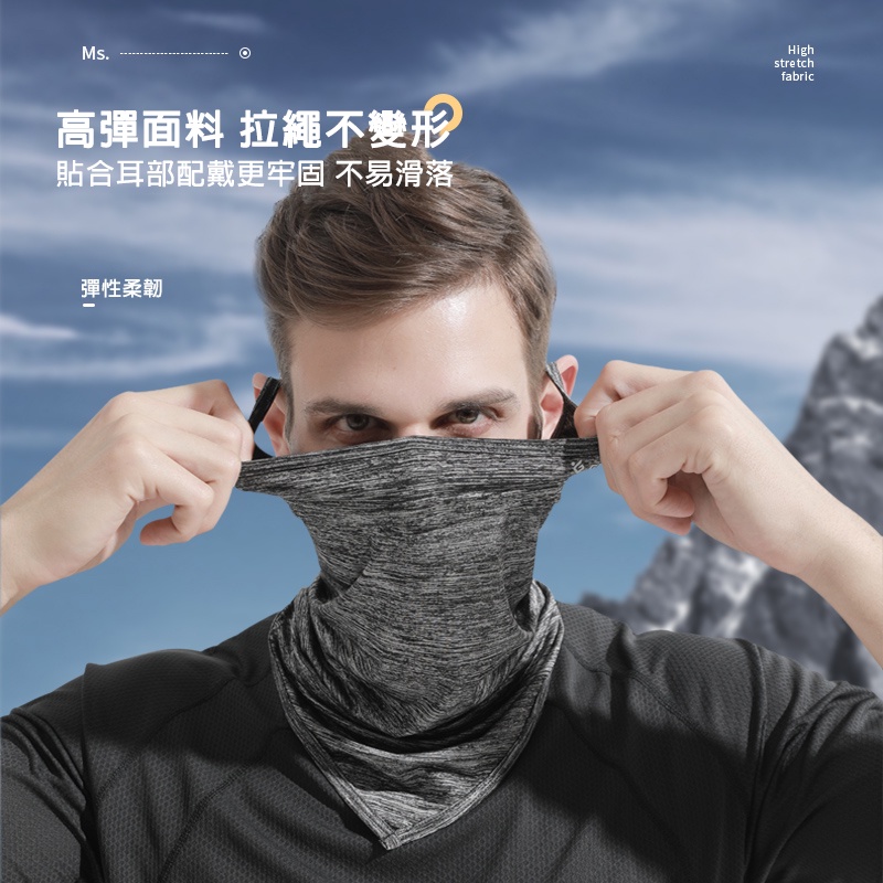 【NLS 嚴選現貨】冰絲掛耳防曬面罩 鼻部開口 冰絲面罩 外送必備 防曬頭套 魔術頭巾 脖圍 防蚊面罩 戶外騎行頭套-細節圖2