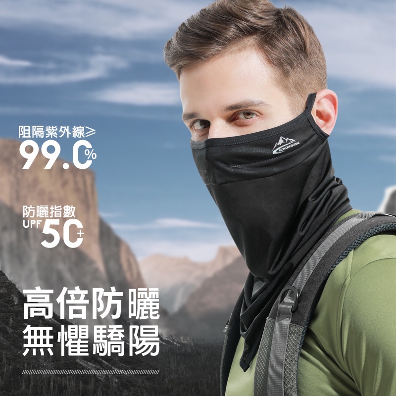 【NLS 嚴選現貨】冰絲掛耳防曬面罩 鼻部開口 冰絲面罩 外送必備 防曬頭套 魔術頭巾 脖圍 防蚊面罩 戶外騎行頭套-細節圖9