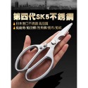 加購不鏽鋼多功能剪刀
