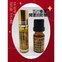 (NLS 情人節禮物)五行能量開運精油 過年 迎新 招財 開運 金箔 精油-規格圖5
