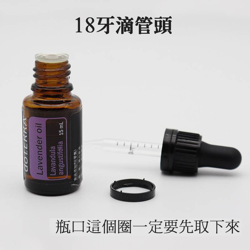 NLS)16牙/18牙滾珠頭+蓋/噴霧頭不鏽鋼滾珠頭多特瑞精油瓶適用空